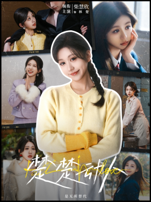 楚楚动人(77集) 楚楚动人(77集) 完整版