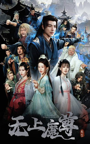 魔隐尘缘（64集） 免费全集短剧