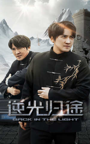 逆光归途（35集） 短剧越看越精彩