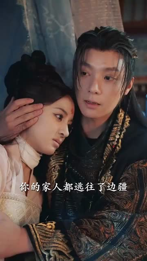 娘娘不入爱河（88集） 好短剧分享