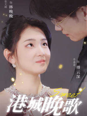 港城晚歌（70集） 深深爱上这部剧