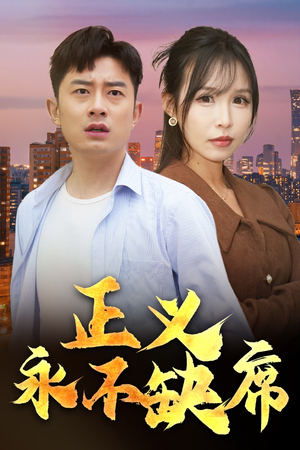 家外有家（37集） 一口气看完