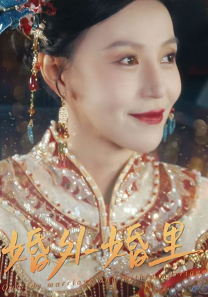 婚外婚里(50集) 婚外婚里(50集)最火爆短剧