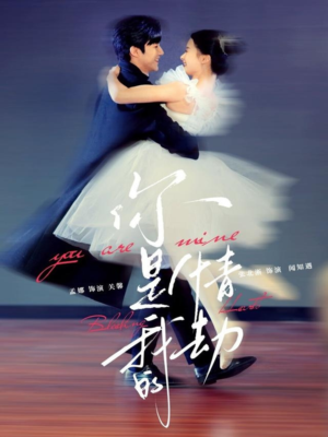 你是我的情劫（80集） 精彩不断免费看