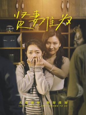 贤妻难为（30集） 一口气追完短剧