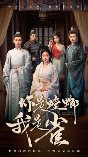 你是螳螂我是雀（41集） 免费在线看