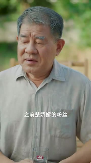 清明出游之我的爱国爷爷（35集）百度在线观看