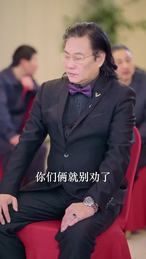 重回职场我在隔壁当老大（62集）独家资源免费看