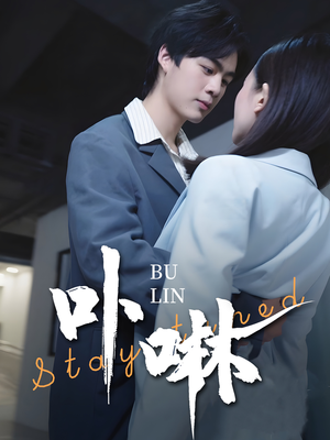 逐鹭渡天下（44集）短剧全集免费看