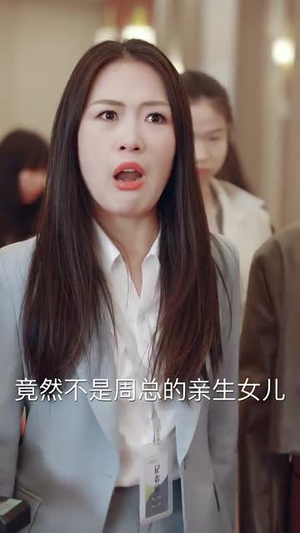 婚后第十八年（50集）热播短剧抢先看