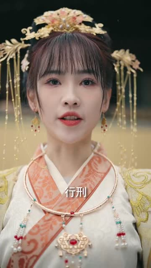 前世为她谋反（90集） 精彩短剧分享。