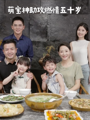 萌宝神助攻燃情五十岁(57集) 萌宝神助攻燃情五十岁(57集) 在哪个app能看