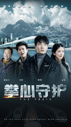 拳心守护（28集） 精彩短剧分享。