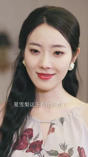 雪梨花开缓缓归（70集） 热门短剧在线看