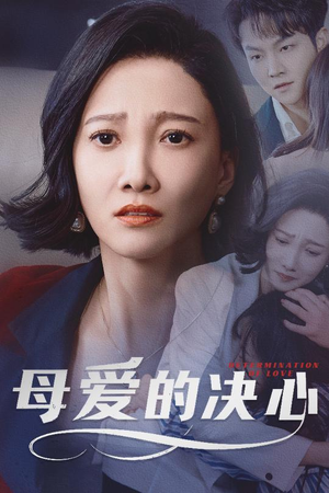 尘世暖阳(40集) 尘世暖阳(40集) 短剧抢先看全集