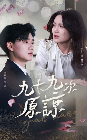 余温烬未凉（45集）去哪里看