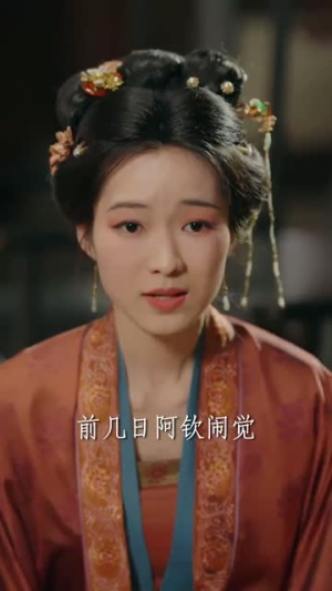 摄政王的囚凰（70集）分享好看的短剧