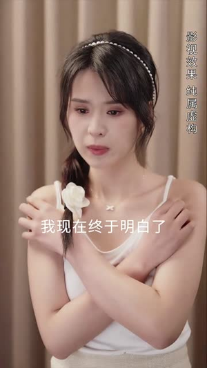 珍珠房的秘密（30集）我全都看完了