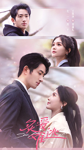 炙爱难逃（80集）更新时间