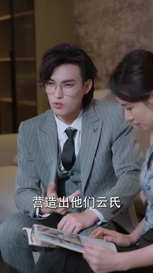 魂梦与君同（70集） 短剧太上头了