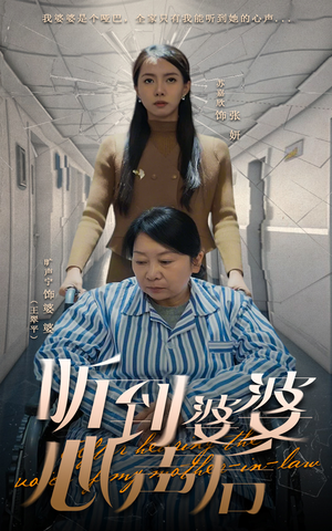 听到婆婆心声后（50集） 完整版