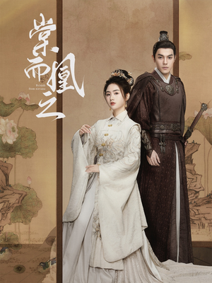 棠而凰之（70集）男频短剧推荐