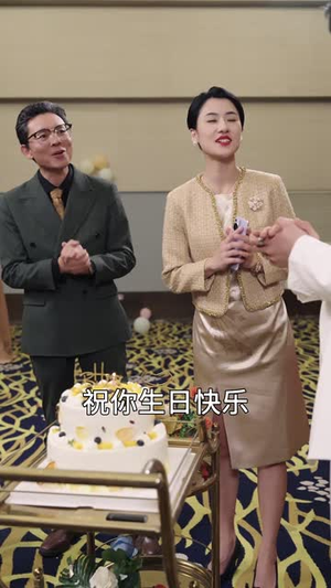 双面亲情（60集） 免费短剧完整版