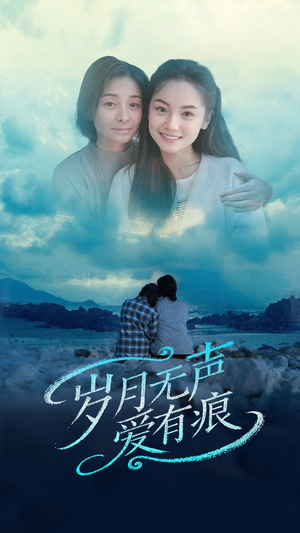 岁月无声爱有痕（71集） 让你一口气看完