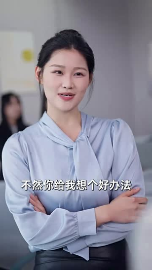 最珍贵的你（80集） 精彩短剧追不停