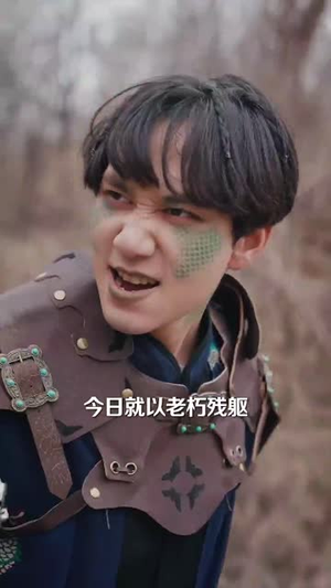 玄幻：做善事就变强，我正的发邪（130集） 精彩好看的短剧