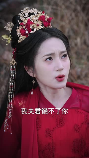 嫁春风（101集）好短剧分享