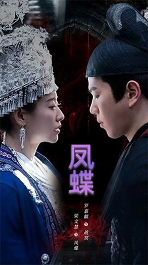 蛊娘（81集）在线观看