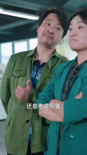 狐鼠竟登金玉堂（58集）快来看短剧