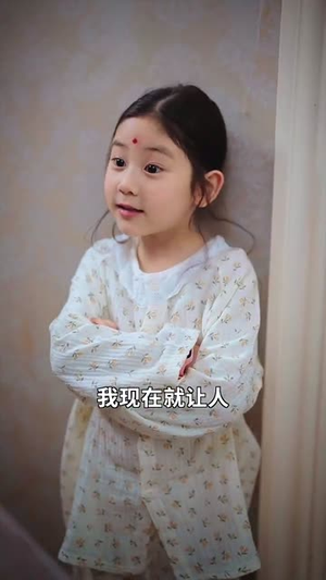 妈咪本事大爹地别害怕（81集） 网盘在线观看