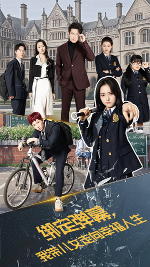 绑定弹幕我带儿女走向幸福人生（73集）火热短剧抢先看