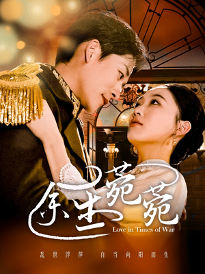 余生菀菀（71集）短剧免费观看