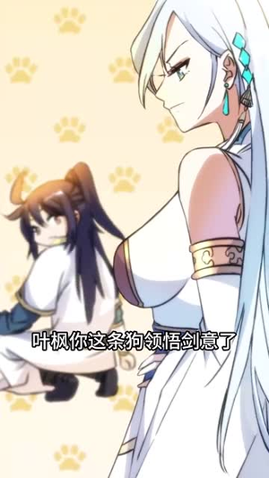 玄幻我无敌从败家开始（46集）网络小短剧