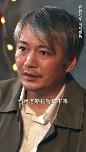 信的真相（60集）短剧片段分享