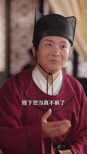 一眼穿心双重人格皇帝爱上我（96集）精彩好看的短剧