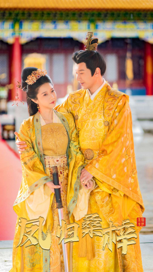 凤归桑梓（81集）短剧太精彩