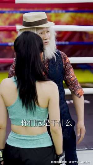 武驰人生2之飓风营救（57集）追短剧看全集