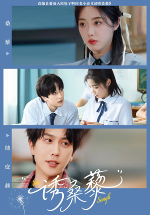 诱桑藜(83集) 诱桑藜(83集)免费短剧合集