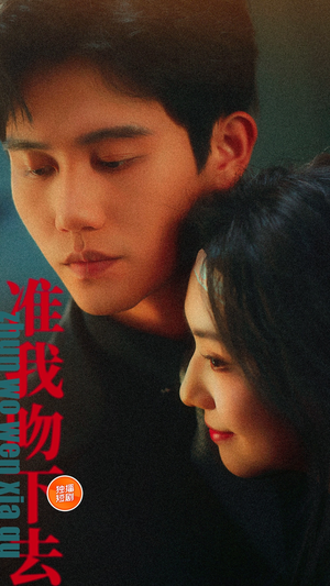 准我吻下去（71集）短剧推荐更新中