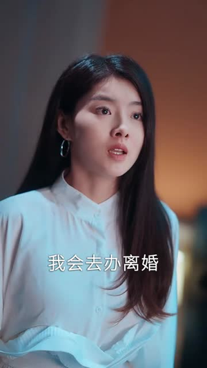 白月光反击说明书（89集）短剧片段推荐