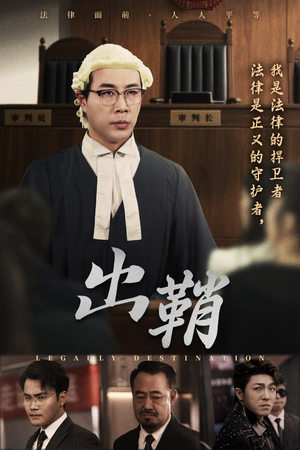 出鞘（70集）爆款短剧追不停