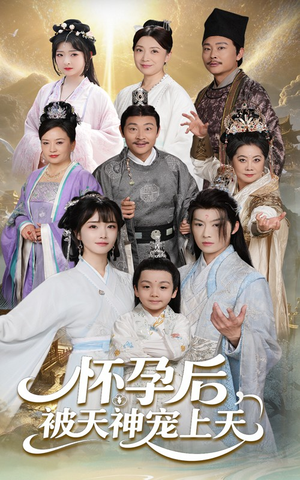 一遇风云便化龙（70集）热门短剧榜单