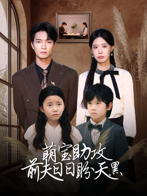 错爱成婚 （72集）在哪个app能看