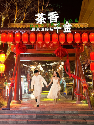 茶香千金，顾总请接招（30集）热播短剧分享