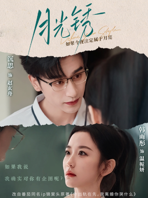 云中烙（80集）短剧前十排行榜