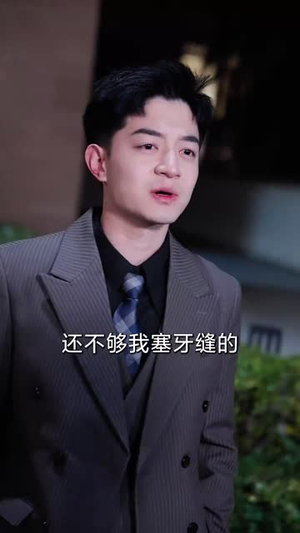 透视后,揽尽天下至宝(76集) 透视后,揽尽天下至宝(76集)短剧精彩片段